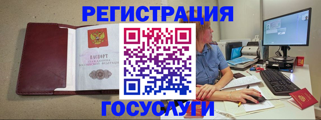 купить прописку в Асбесте