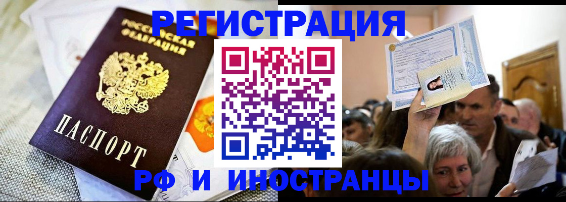 временная регистрация поиск в Асбесте